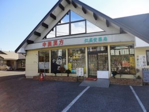 店舗外観